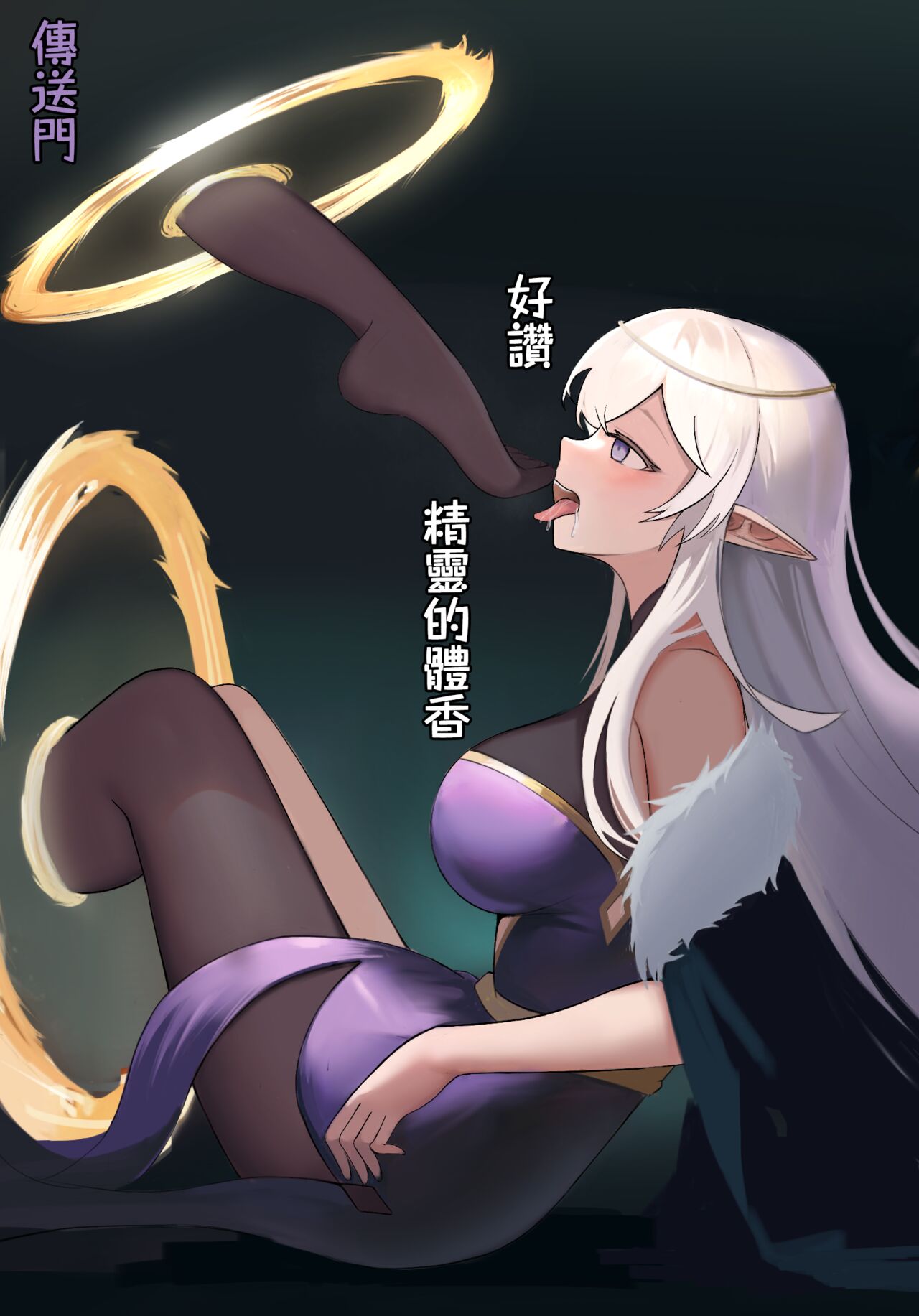 （Kerberus）Elf and pendant - Page 11