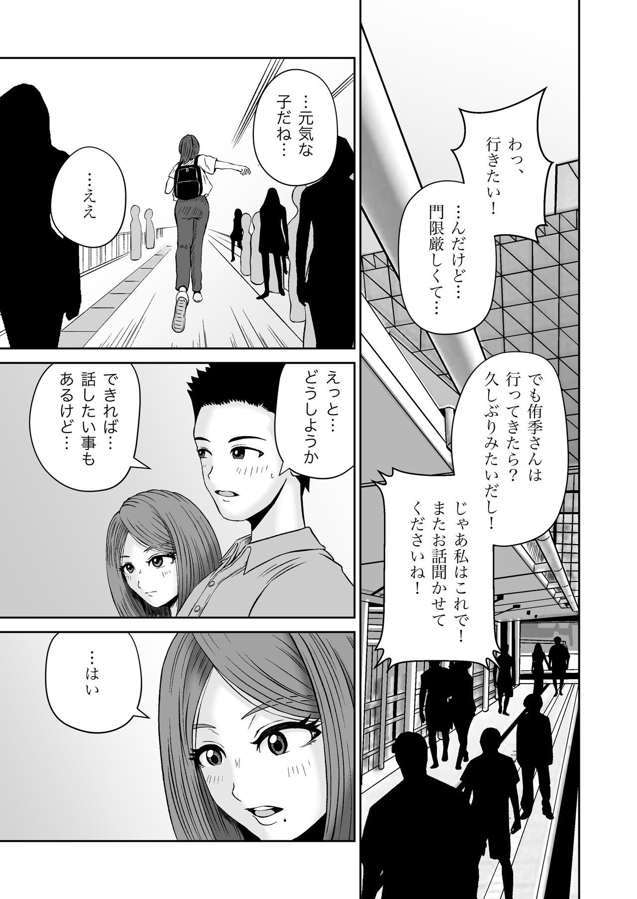 Kanojo no Nedan 7 - Page 16