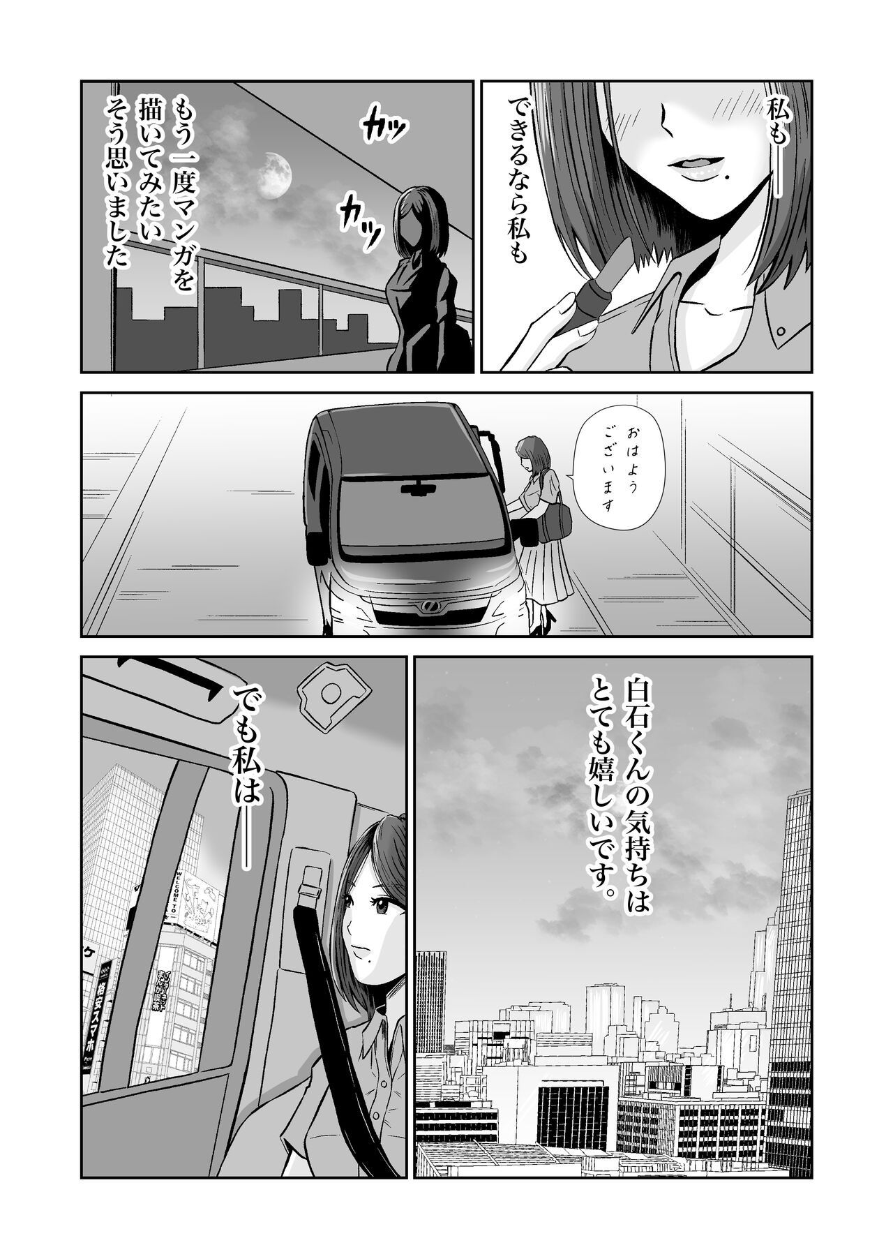 Kanojo no Nedan 7 - Page 22