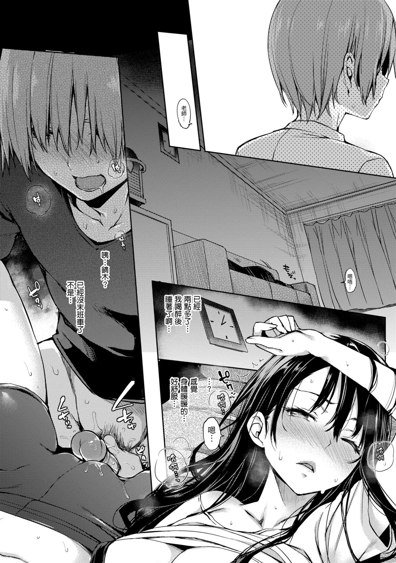 Shujuu Ecstasy | 主僕狂熱 - Page 20