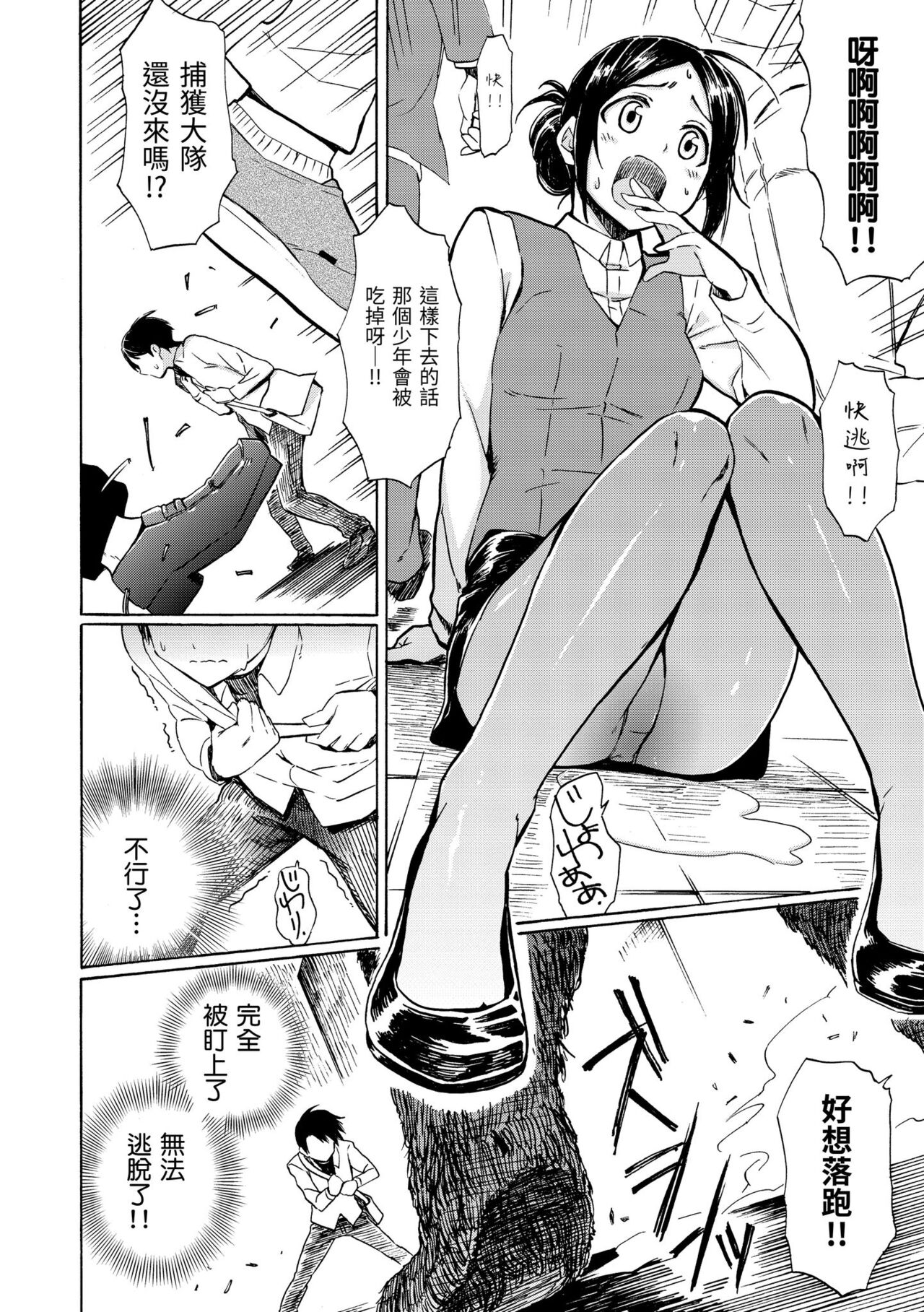 Love Me Tender | 溫柔地愛著我 - Page 118