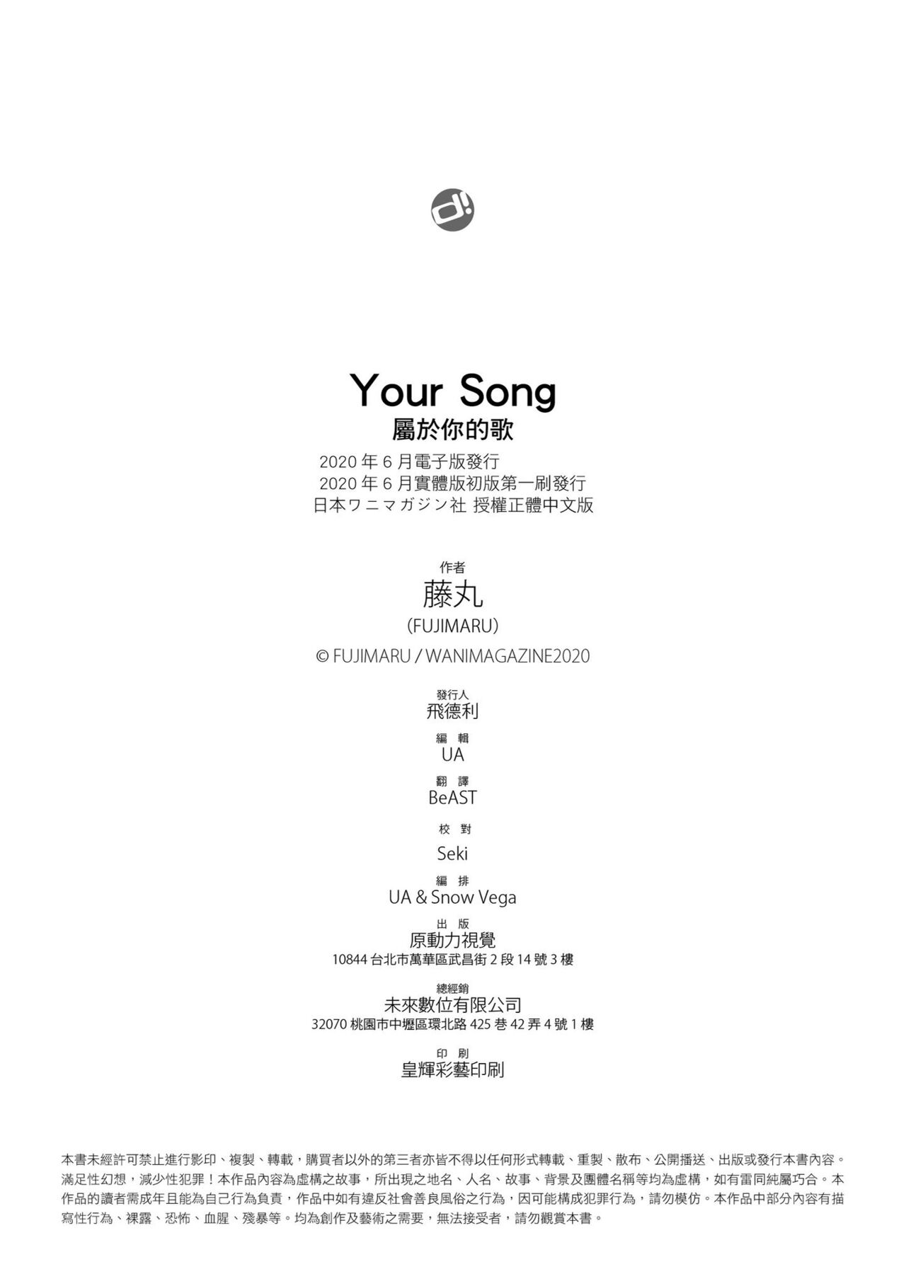 Your Song | 屬於你的歌 - Page 212