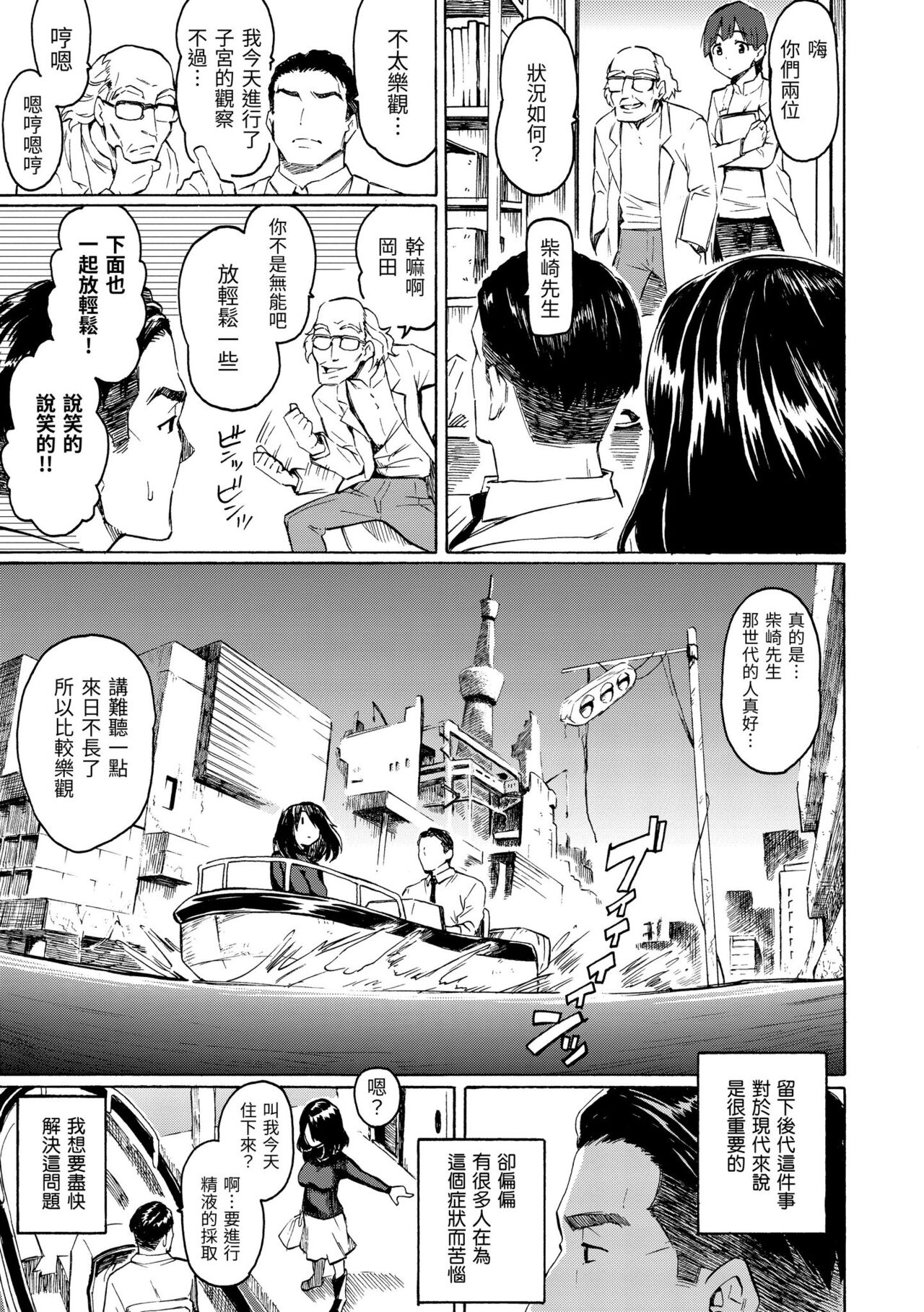 Your Song | 屬於你的歌 - Page 61
