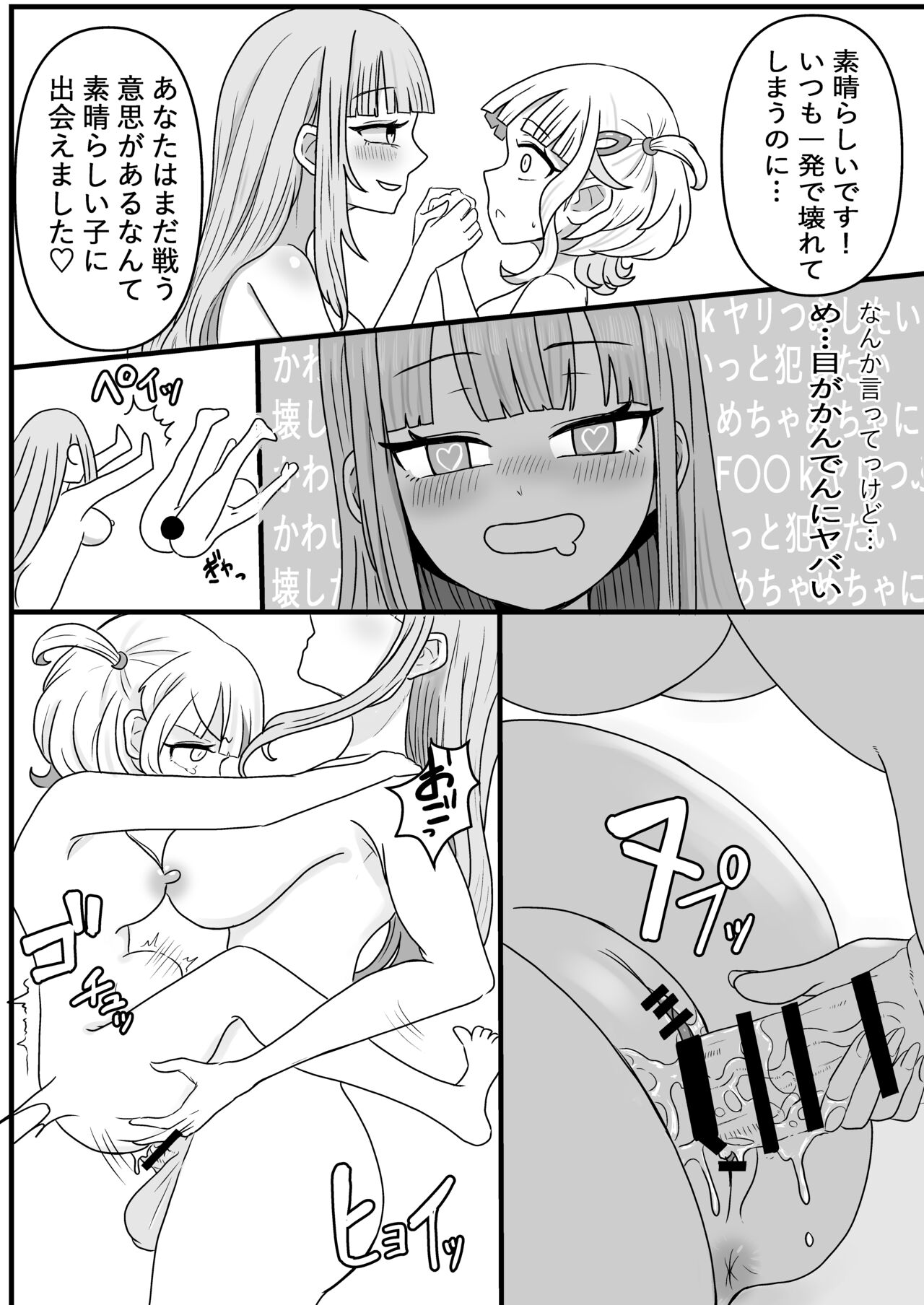 Yasen Bancho Calliope Hen - Page 18
