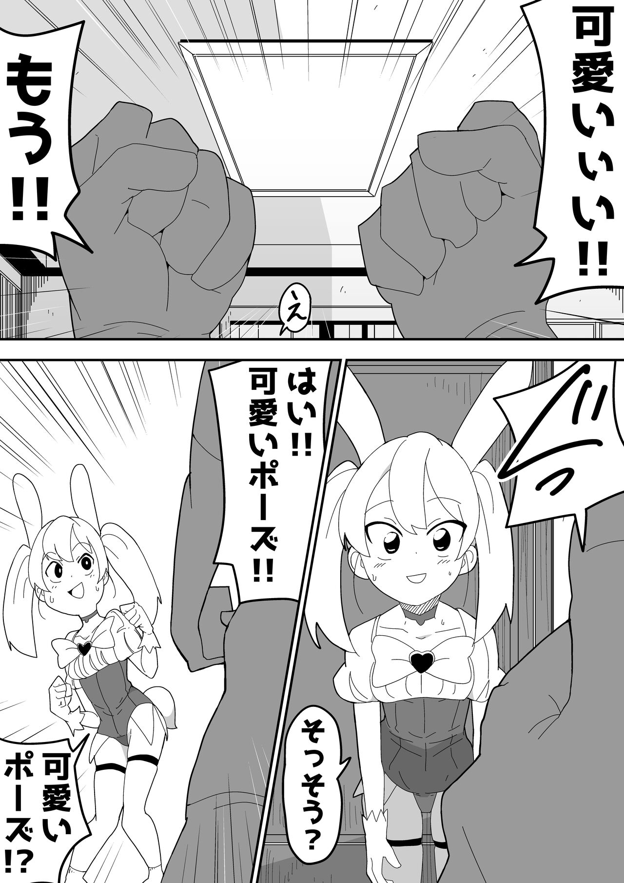 Mob-kei Kanojo to Icha Love H - Page 83