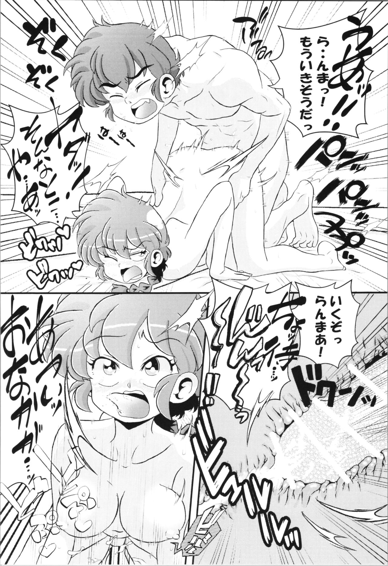 Hung in a water trough - Page 42