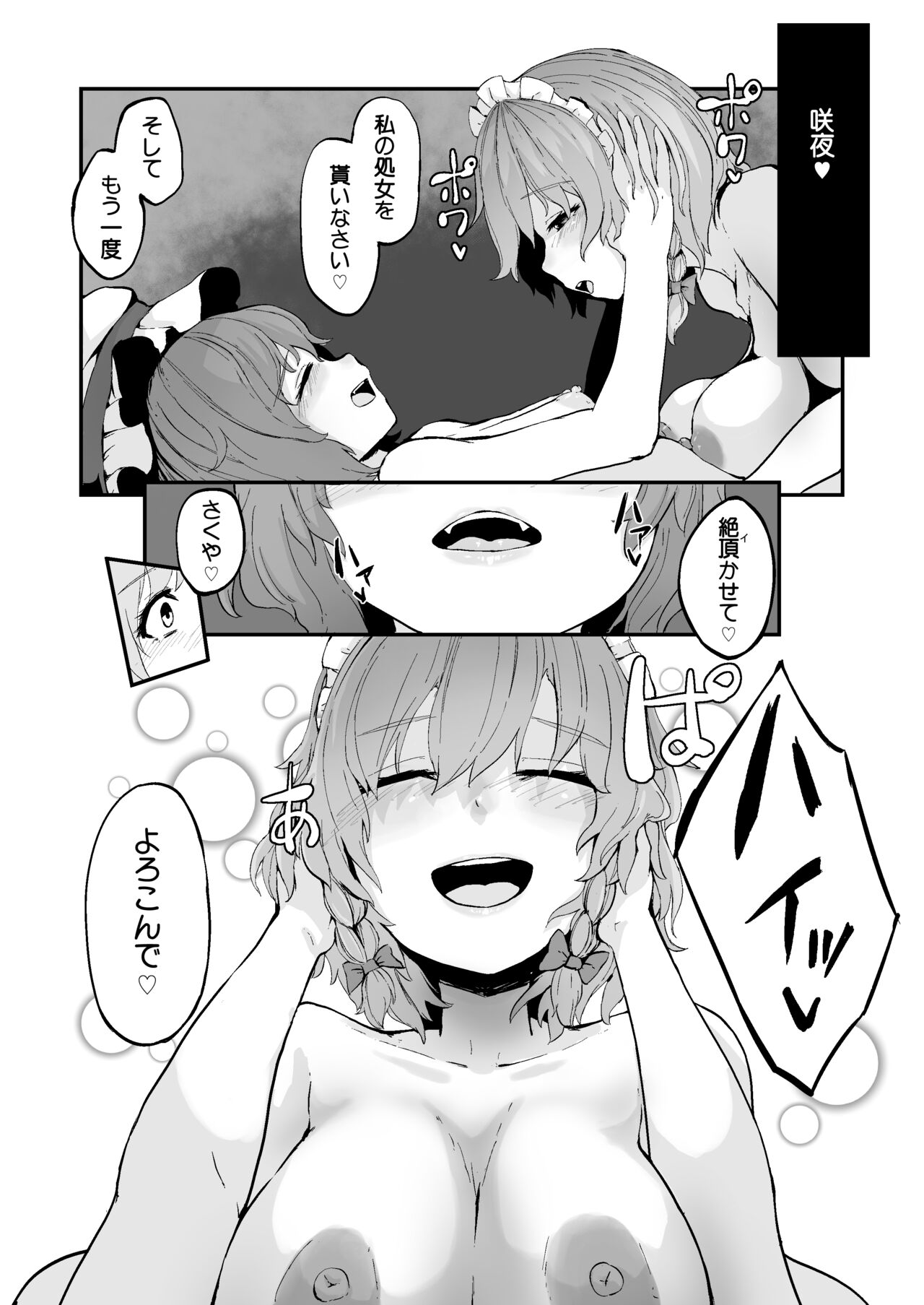 SakuRemi no Erohon - Page 14