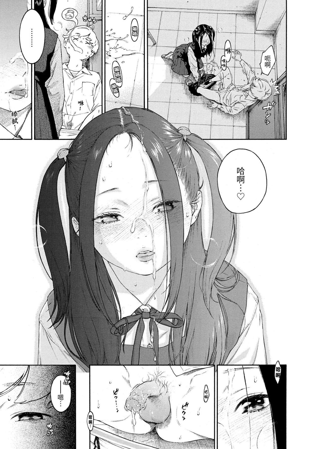 Fukanzen Marble - An immature marble | 不完全大理石 - Page 43