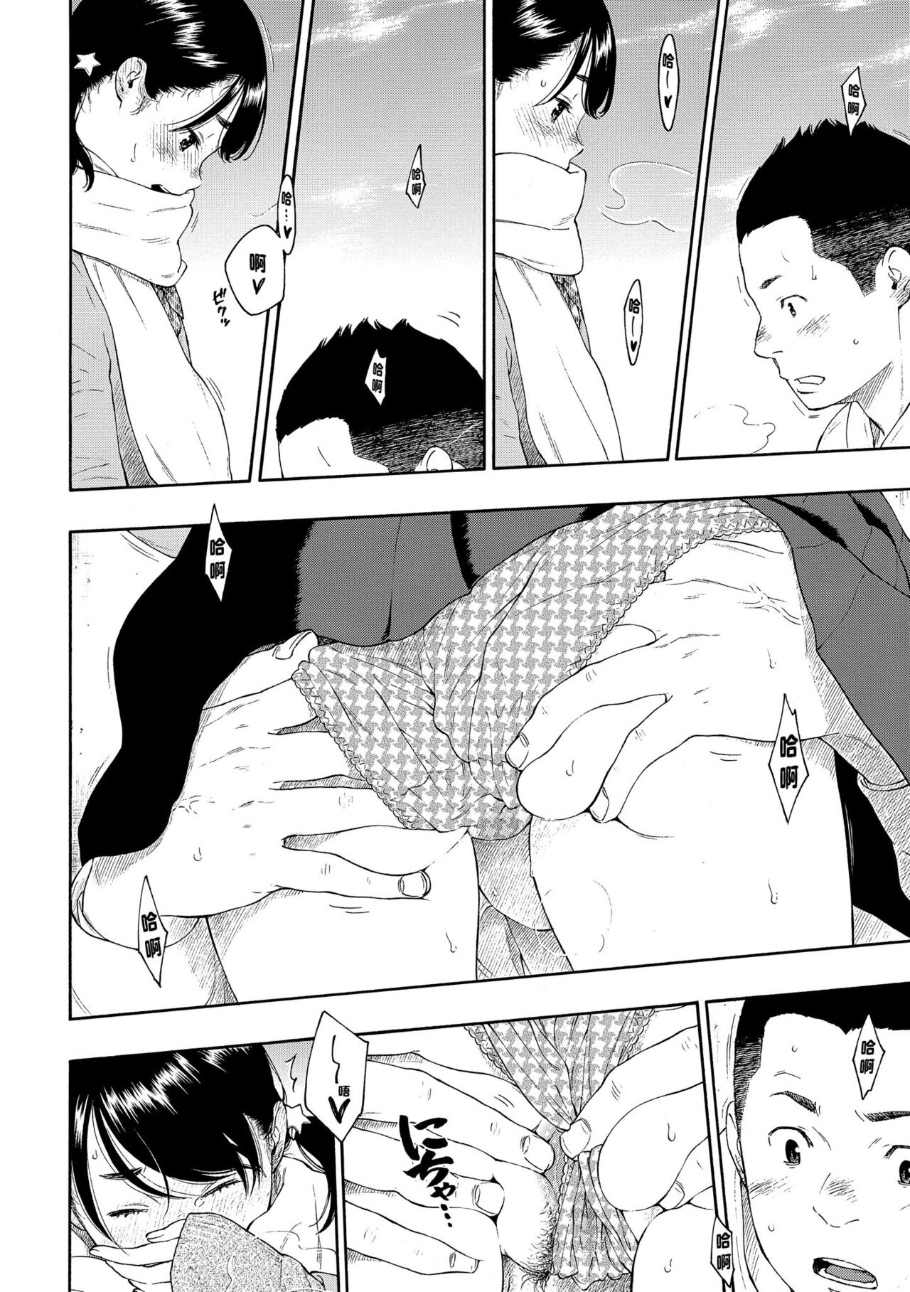 Gunjou Noise - Page 142