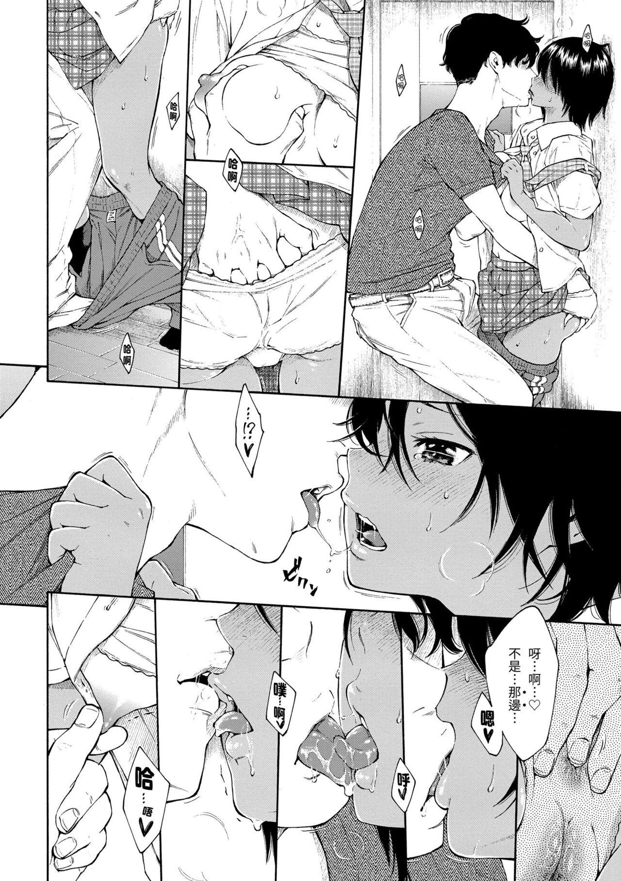 Gunjou Noise - Page 94