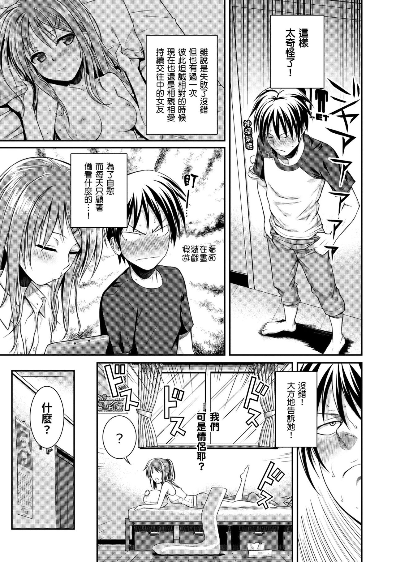 Prototype Mademoiselle - Page 115