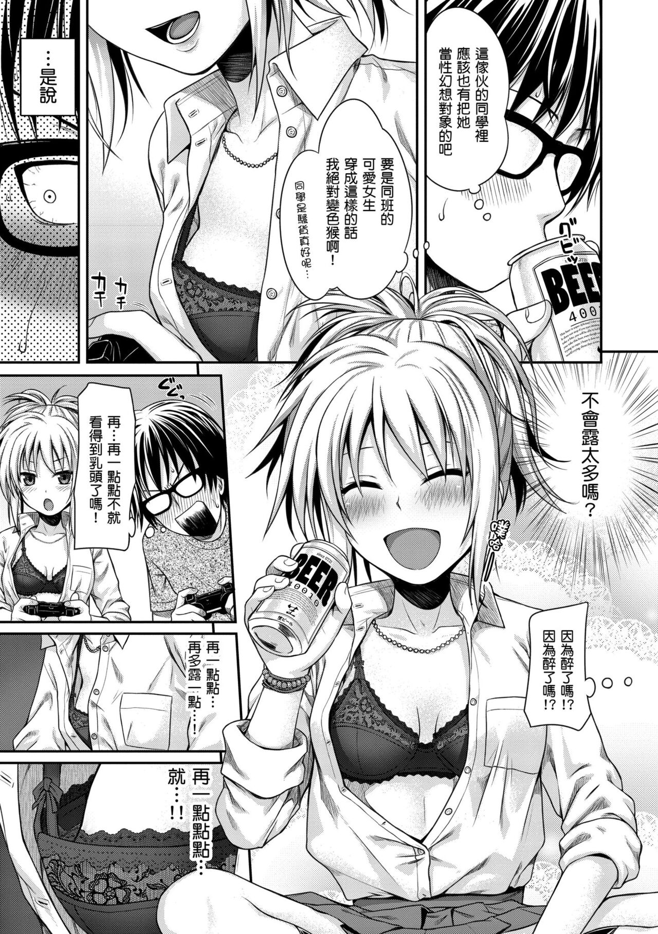 Prototype Mademoiselle - Page 95