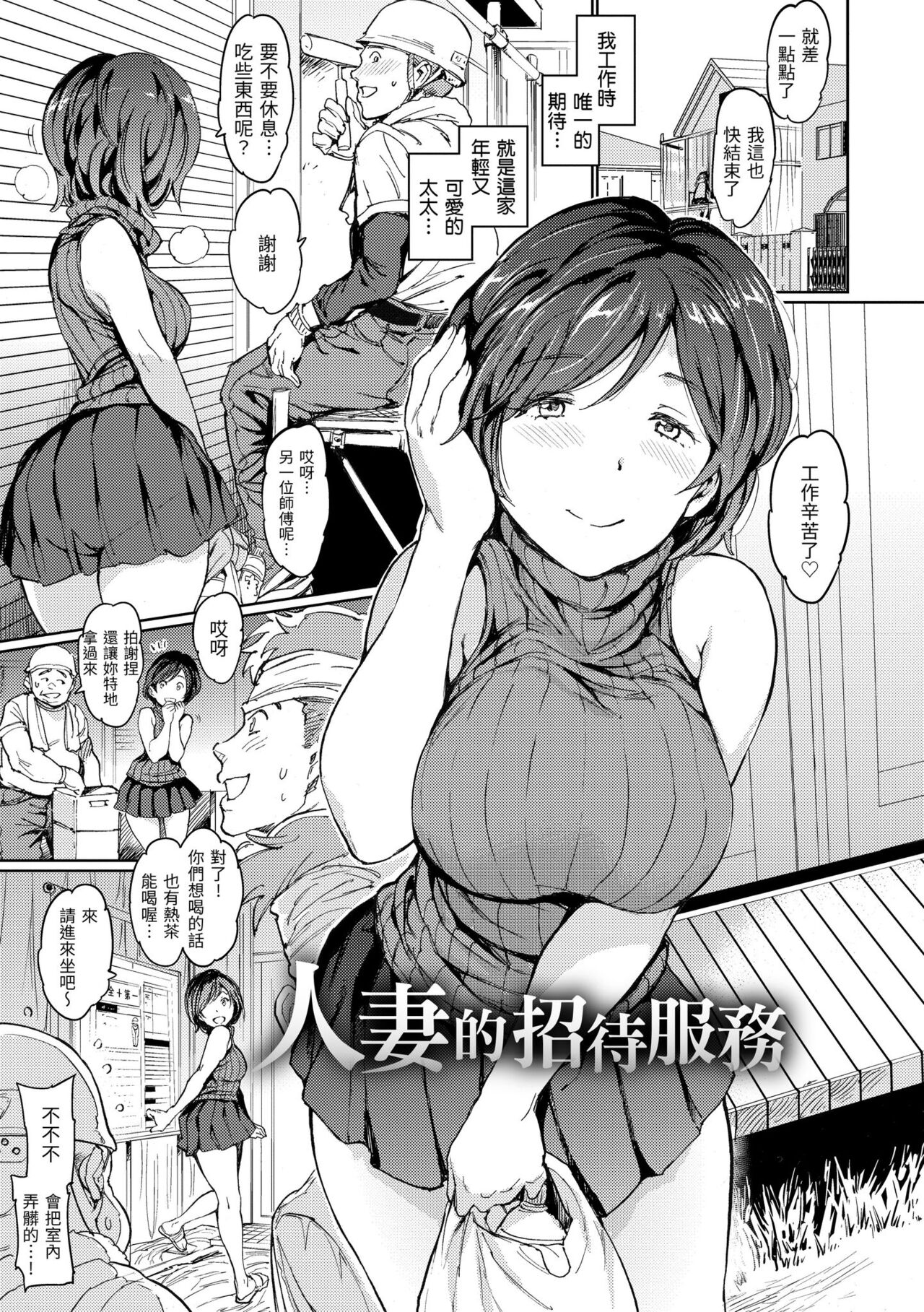 Chin-Chin Collection| 雞雞☆珍藏 - Page 31