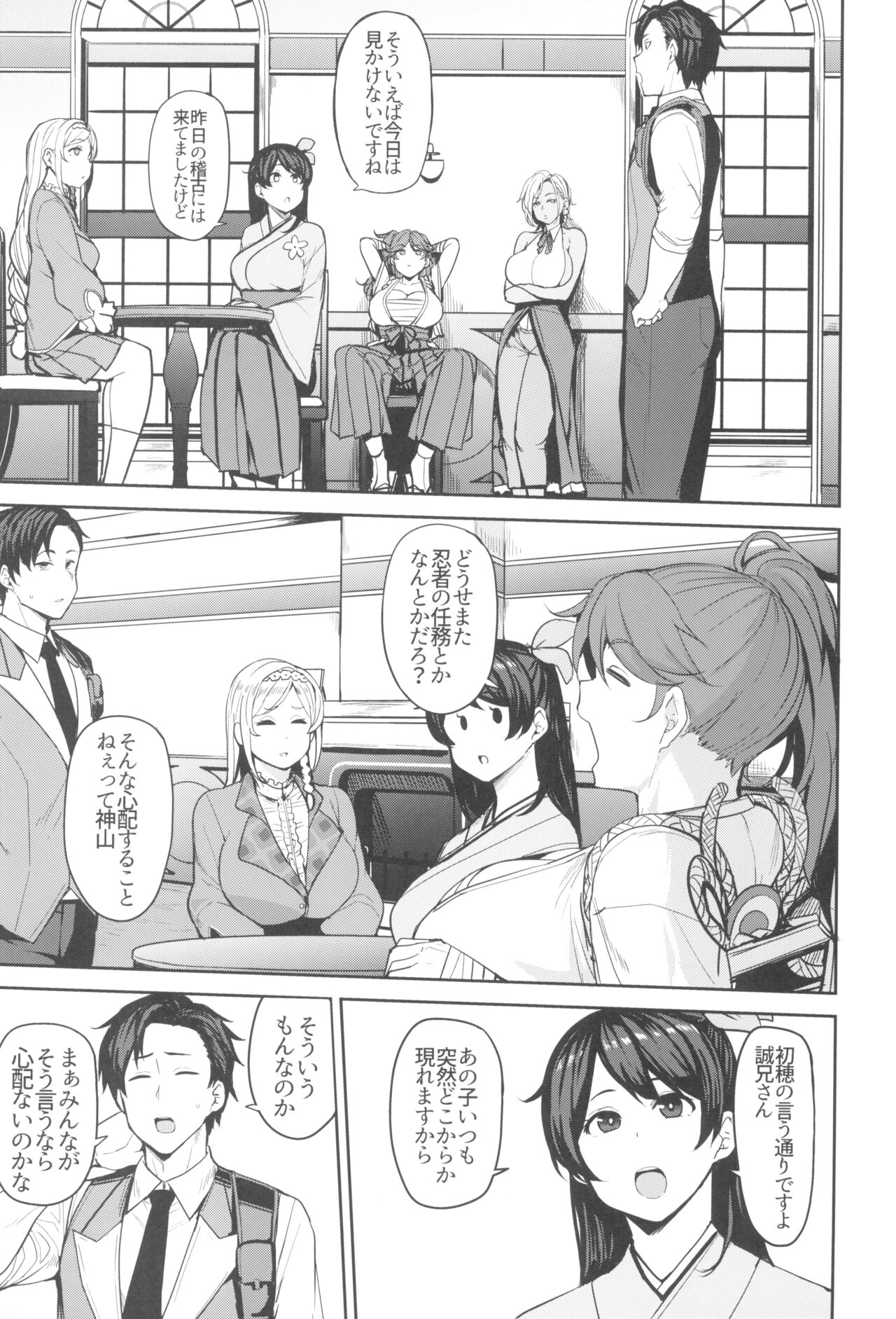 Mochizuki-ryuu Saimin no Okite - Page 21