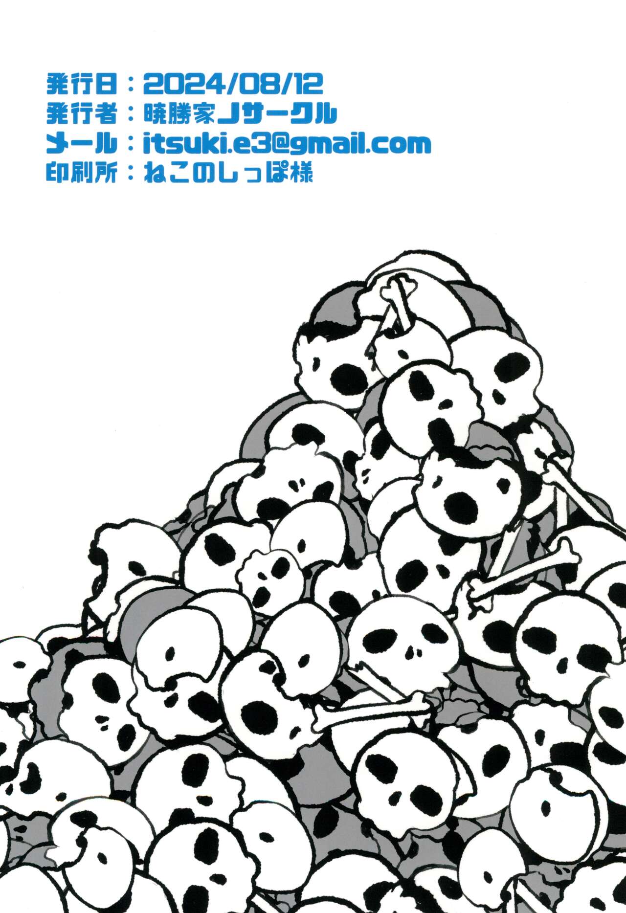 Dai roku kaisou e youkoso - Page 24