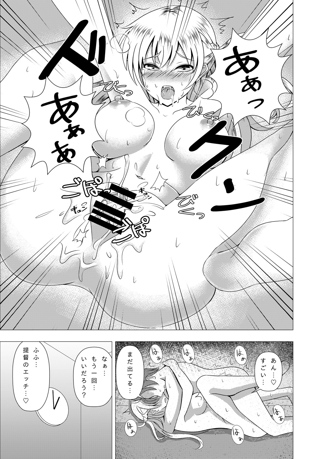 Zara-chan to Kantetsu Ecchi - Page 25