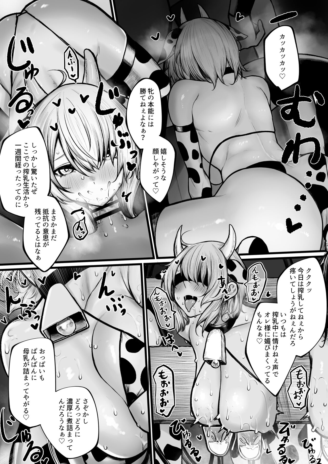 Meushi ni Sarechau Madoushi-chan - Page 9