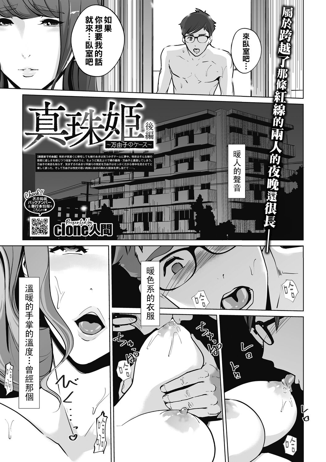 秘密（Chinese） - Page 31