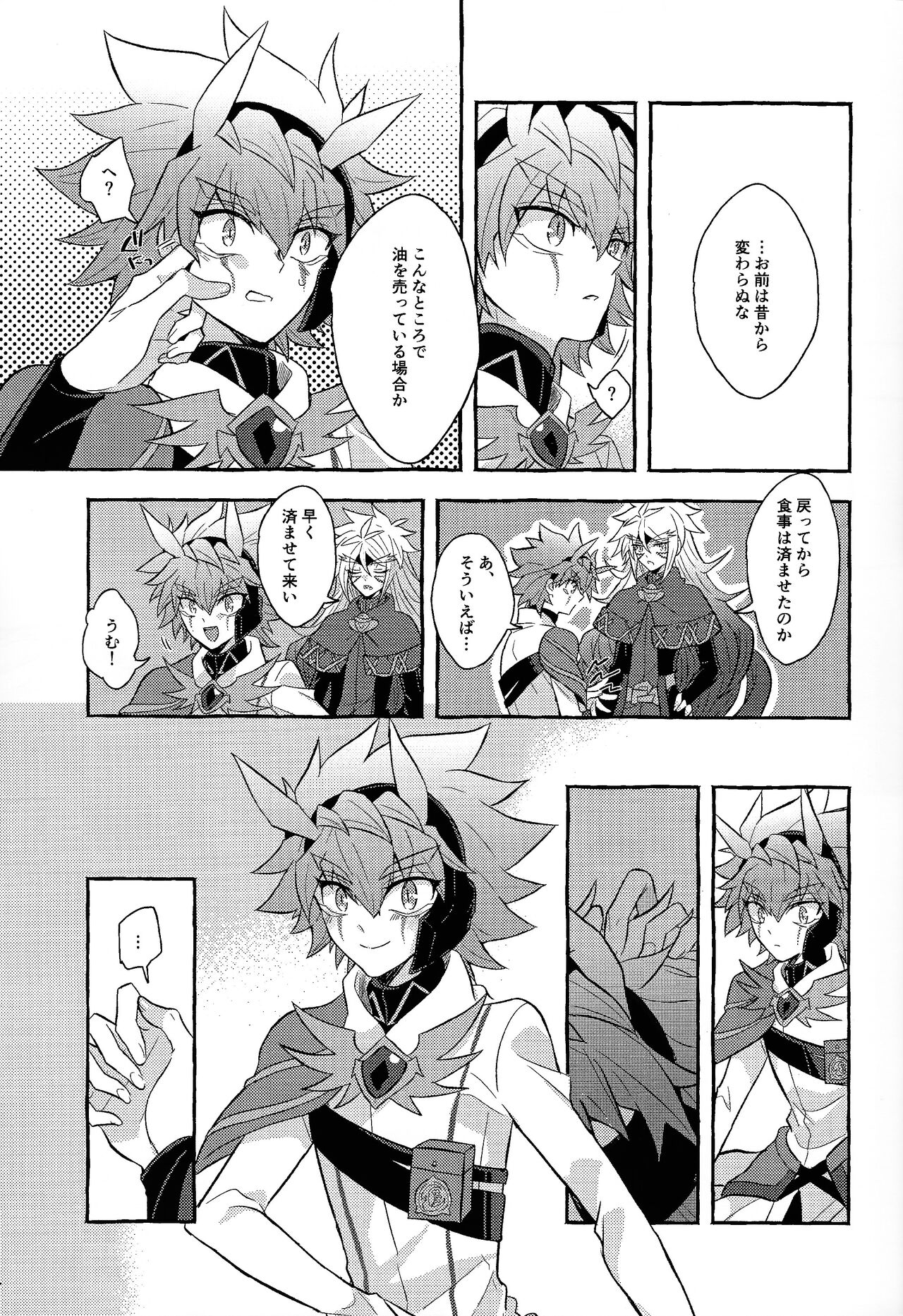 Honnou-teki  Gravitation - Page 12