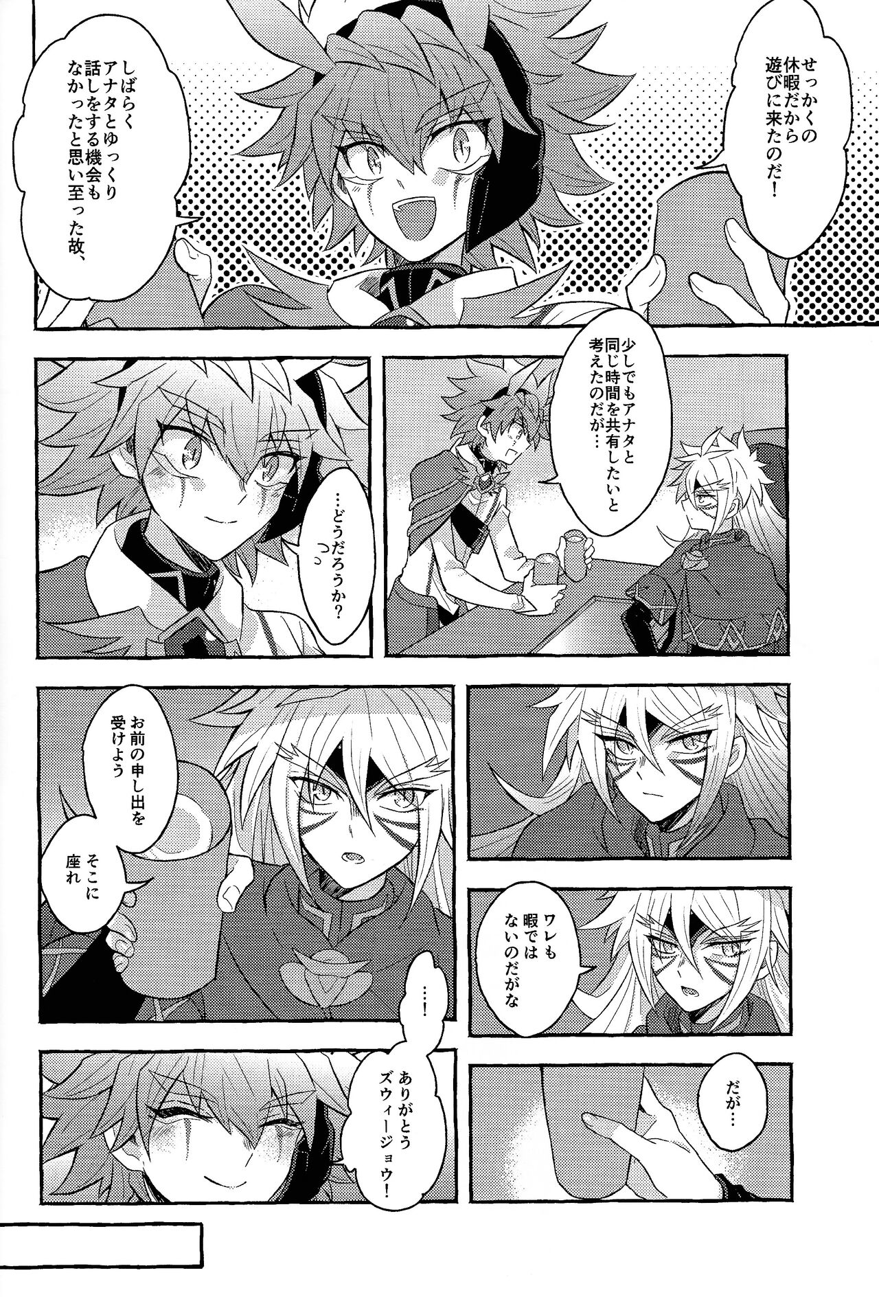 Honnou-teki  Gravitation - Page 15