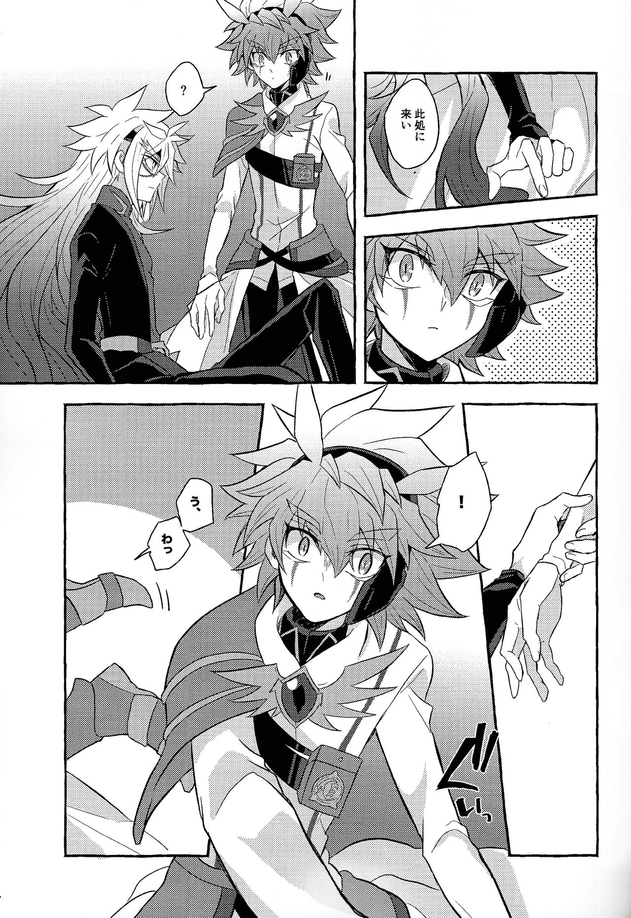 Honnou-teki  Gravitation - Page 30