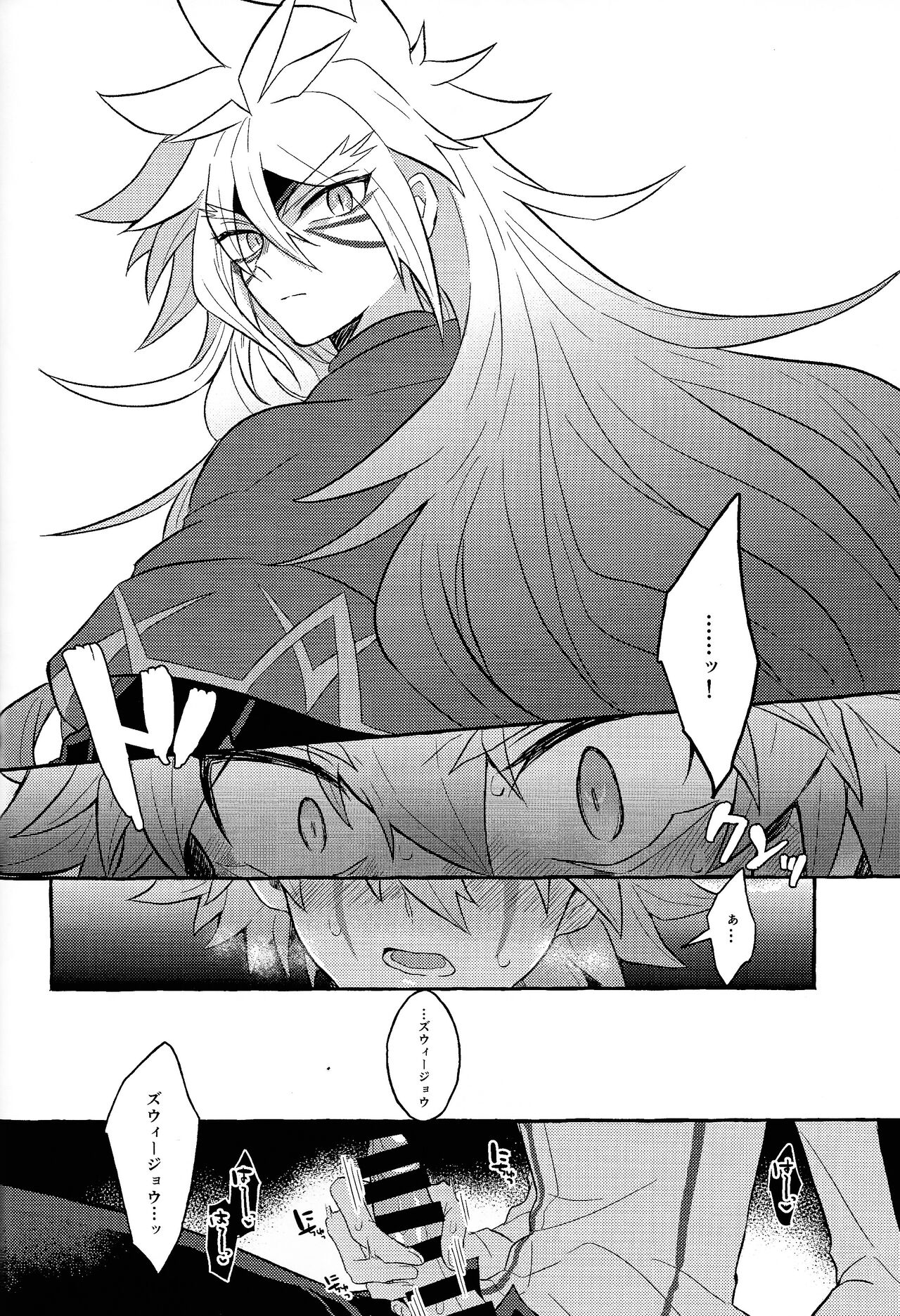 Honnou-teki  Gravitation - Page 41