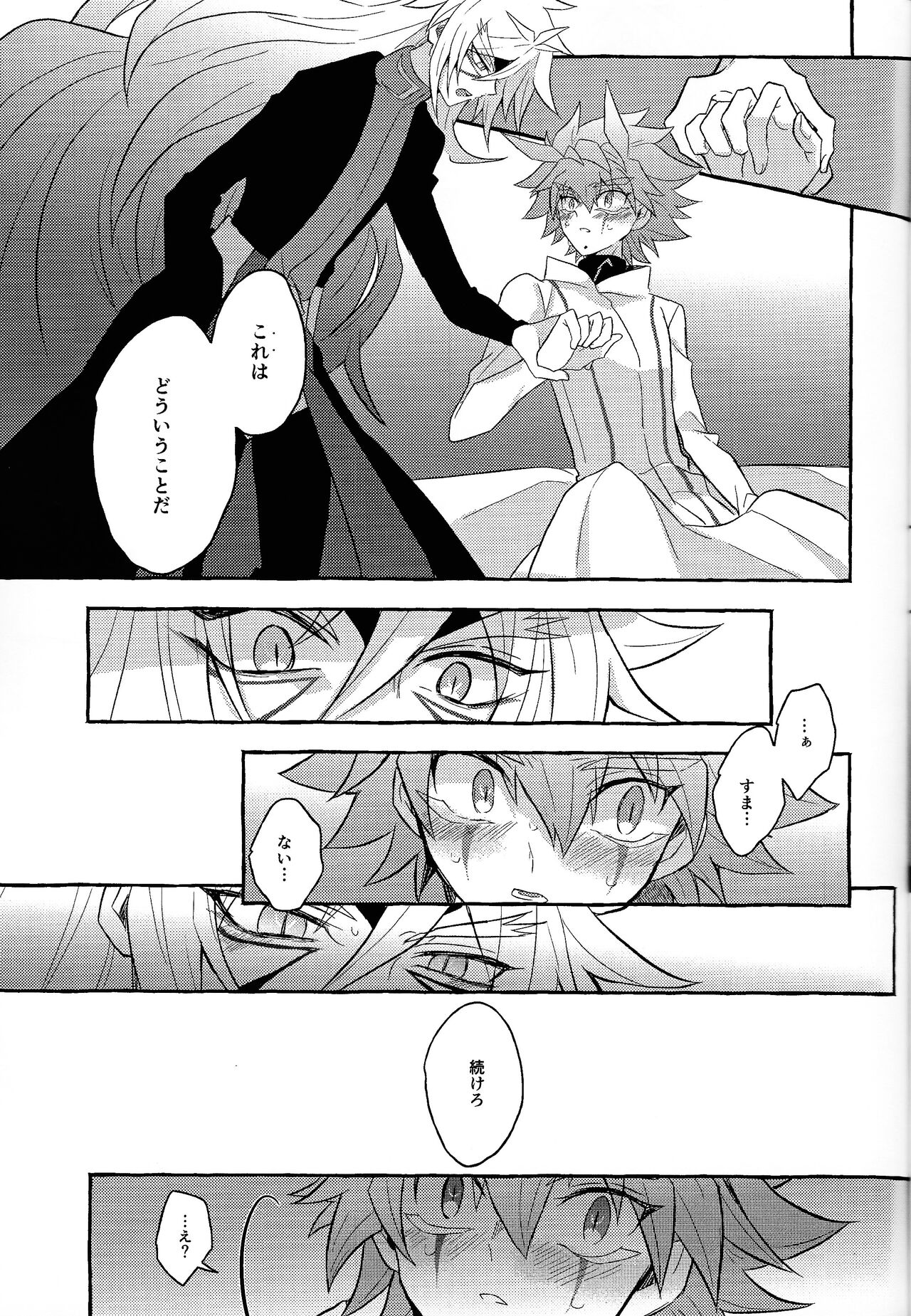 Honnou-teki  Gravitation - Page 48
