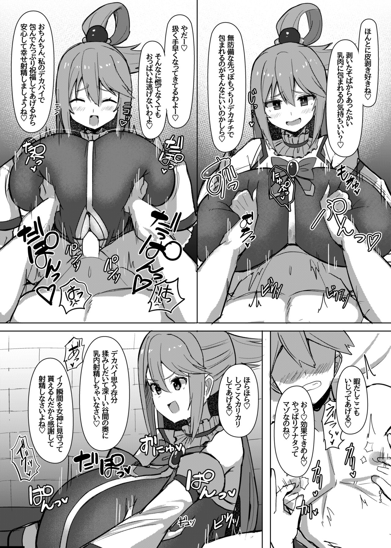 Damegami Taiken Course - Page 14