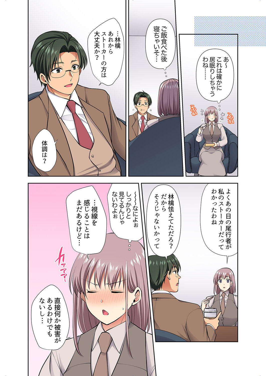 イッても終わらない社員旅行「私、幼なじみに挿入れられちゃってる…！」３ - Page 138