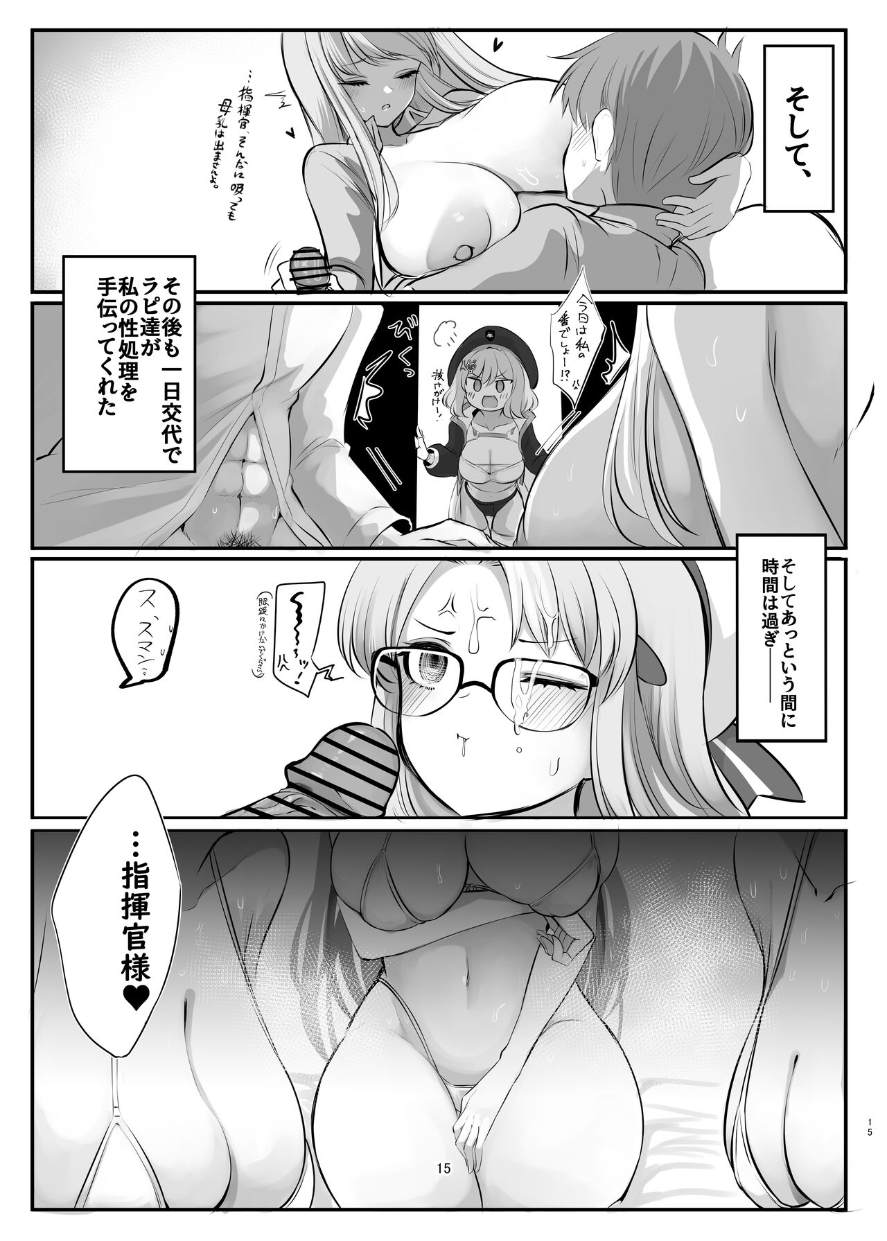 Zenshou Kichi no Katsudou Houkoku - Page 15