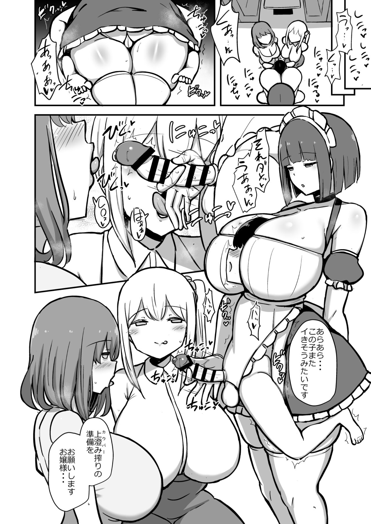 Shitsuji-kun no Tsudome Milk Tea Cowper Oome - Page 15