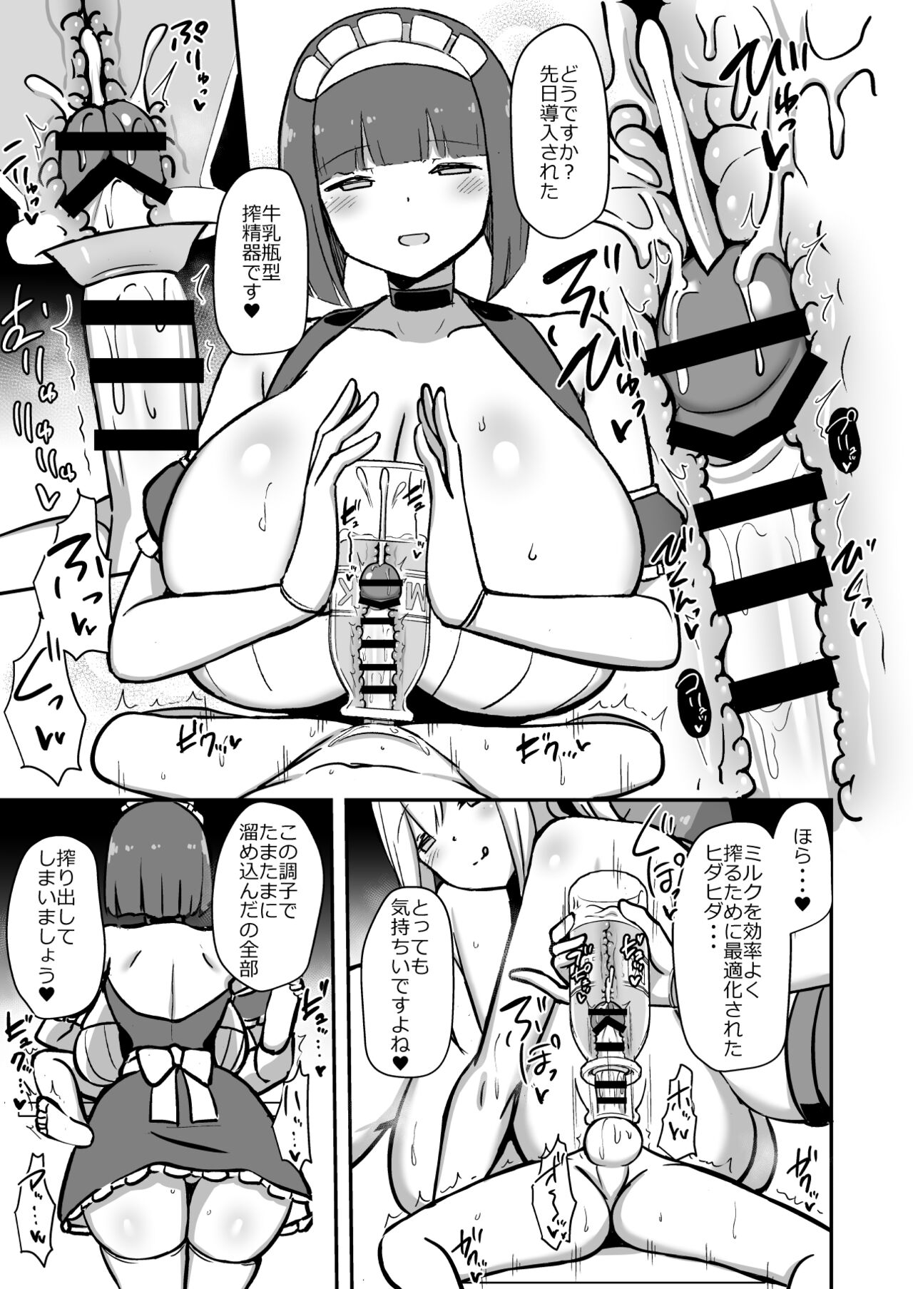 Shitsuji-kun no Tsudome Milk Tea Cowper Oome - Page 26