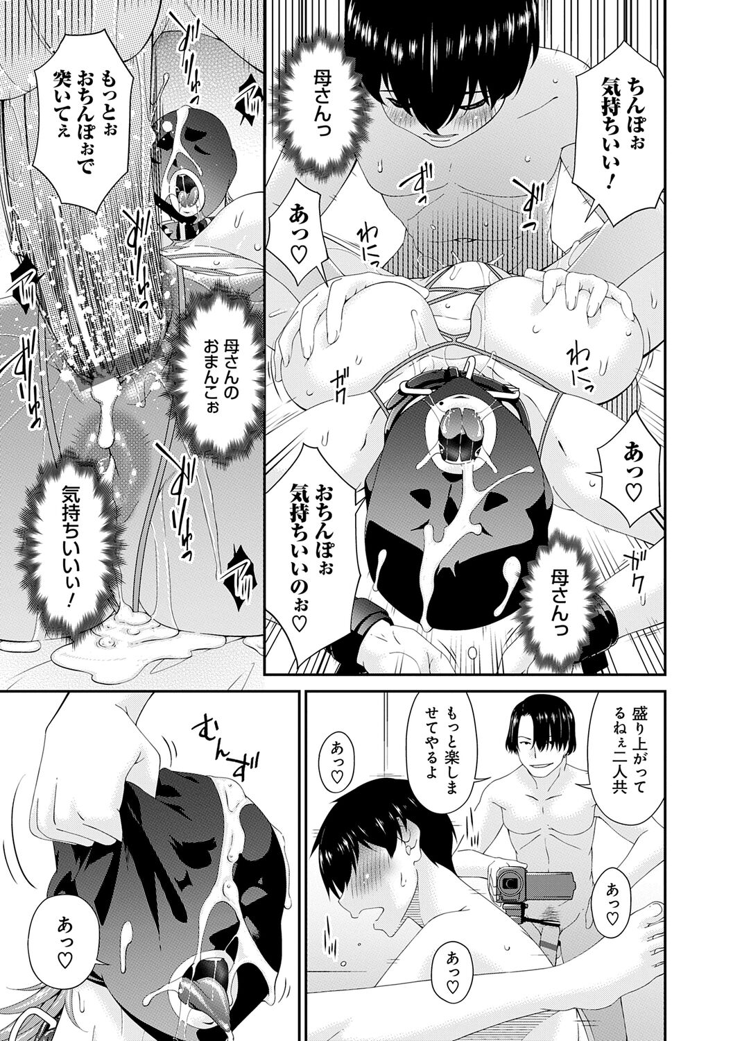 Kaisou no Ori - Page 155