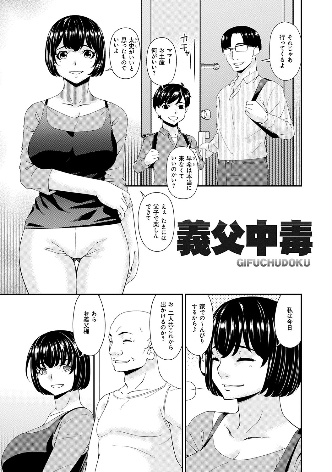 Kaisou no Ori - Page 165