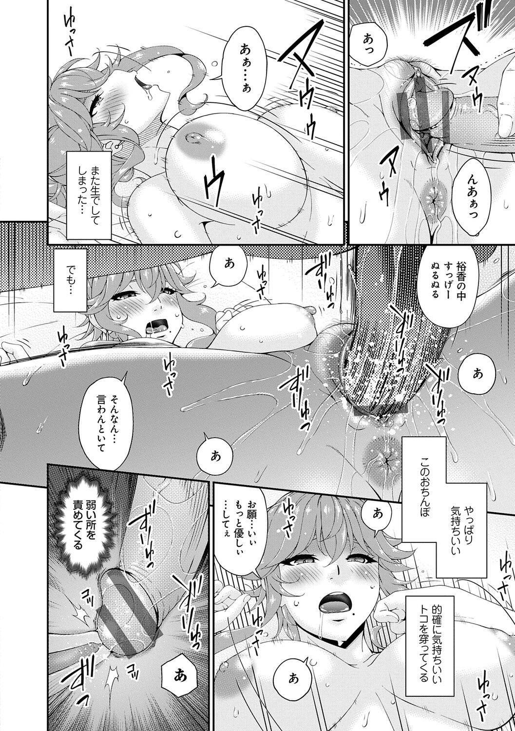 Kaisou no Ori - Page 56