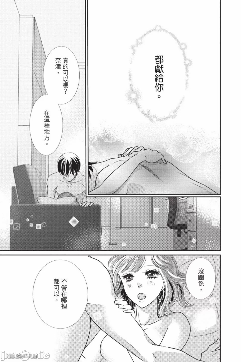 The Mean Teacher's Love Proof - Page 128