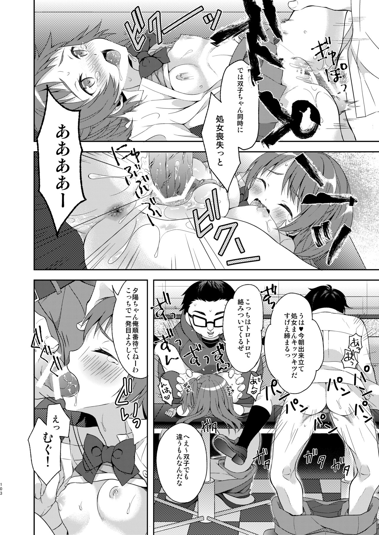 TS Soshuuhen - Page 103