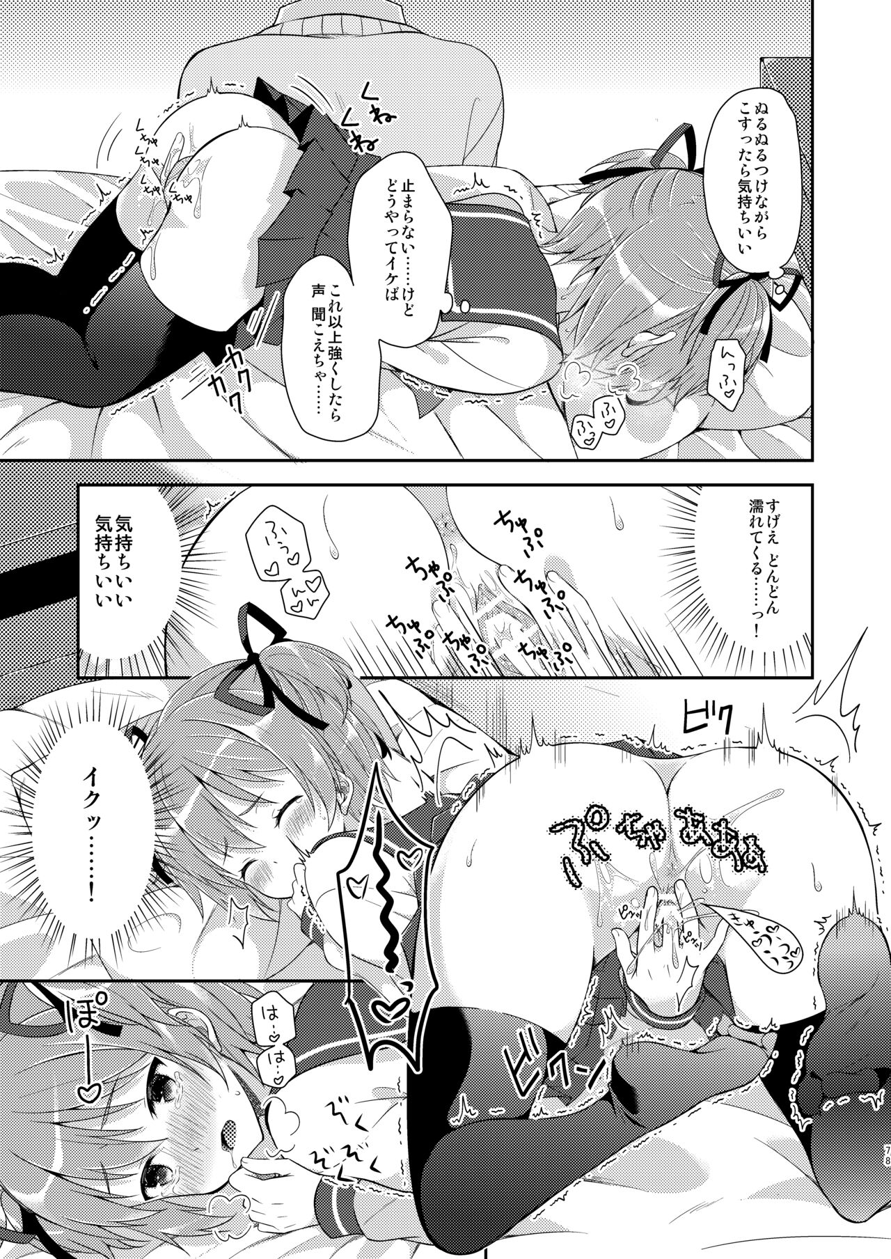 TS Soshuuhen - Page 78
