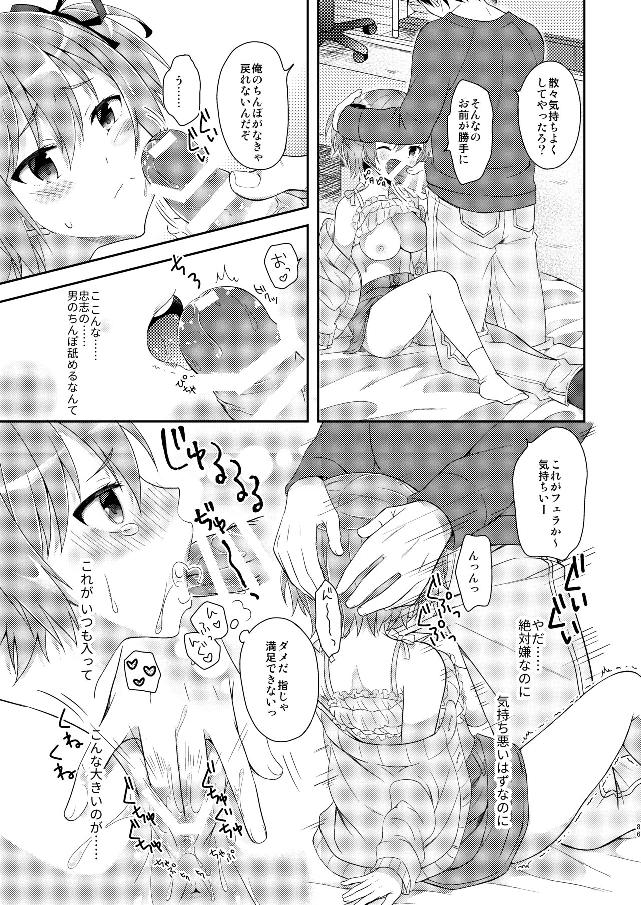 TS Soshuuhen - Page 86