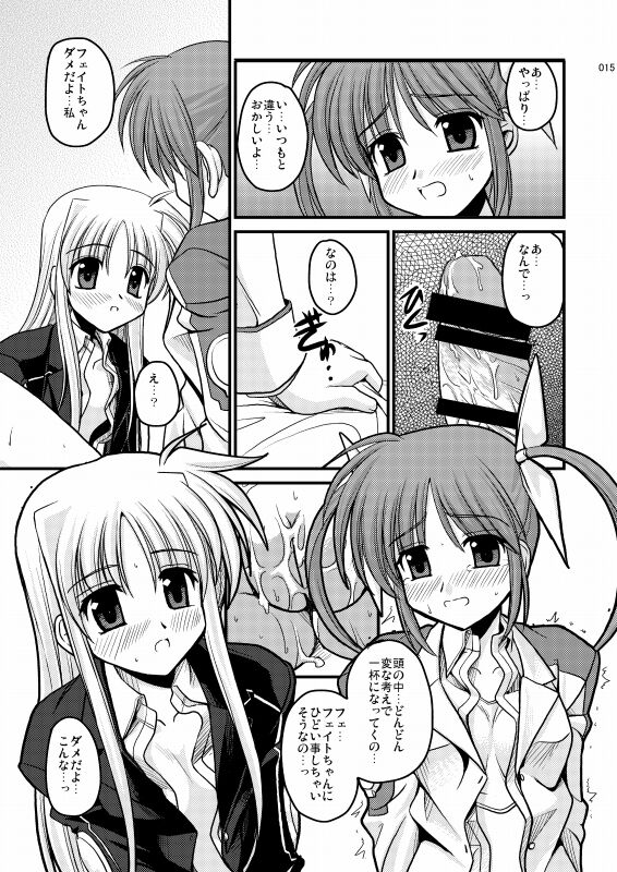 MERCHEN DIVER - Page 12