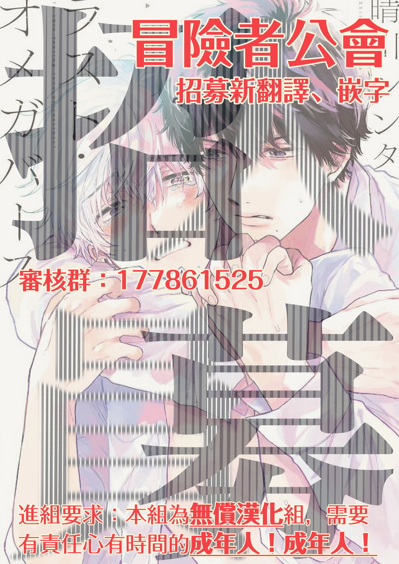 Last Omegaverse | 最后的A与O Ch. 1-3 - Page 106