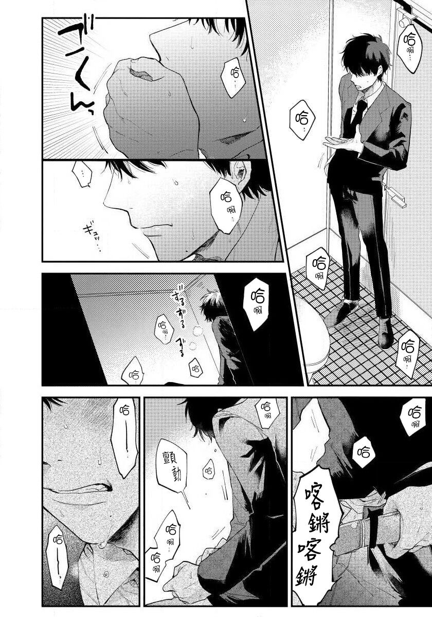 Last Omegaverse | 最后的A与O Ch. 1-3 - Page 43