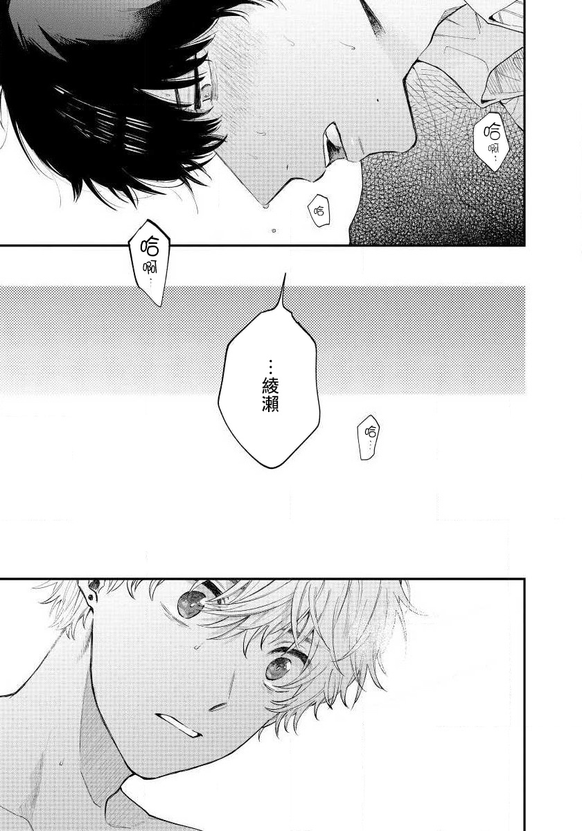 Last Omegaverse | 最后的A与O Ch. 1-3 - Page 44