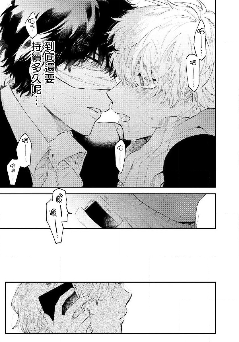 Last Omegaverse | 最后的A与O Ch. 1-3 - Page 70