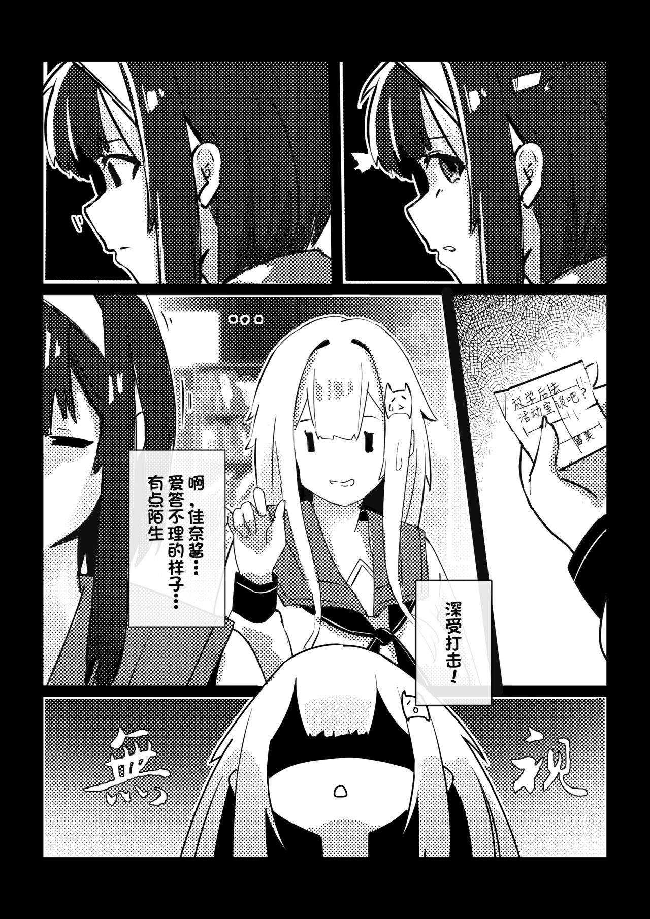 （Kerberus）Skin problem student 1-3 - Page 31