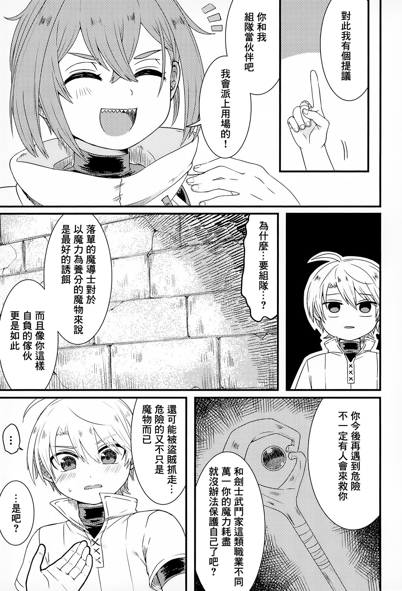 shi ~yokushuga arawareta! ▽ | 触手怪出现了！▽  本篇+推特杂图 - Page 22