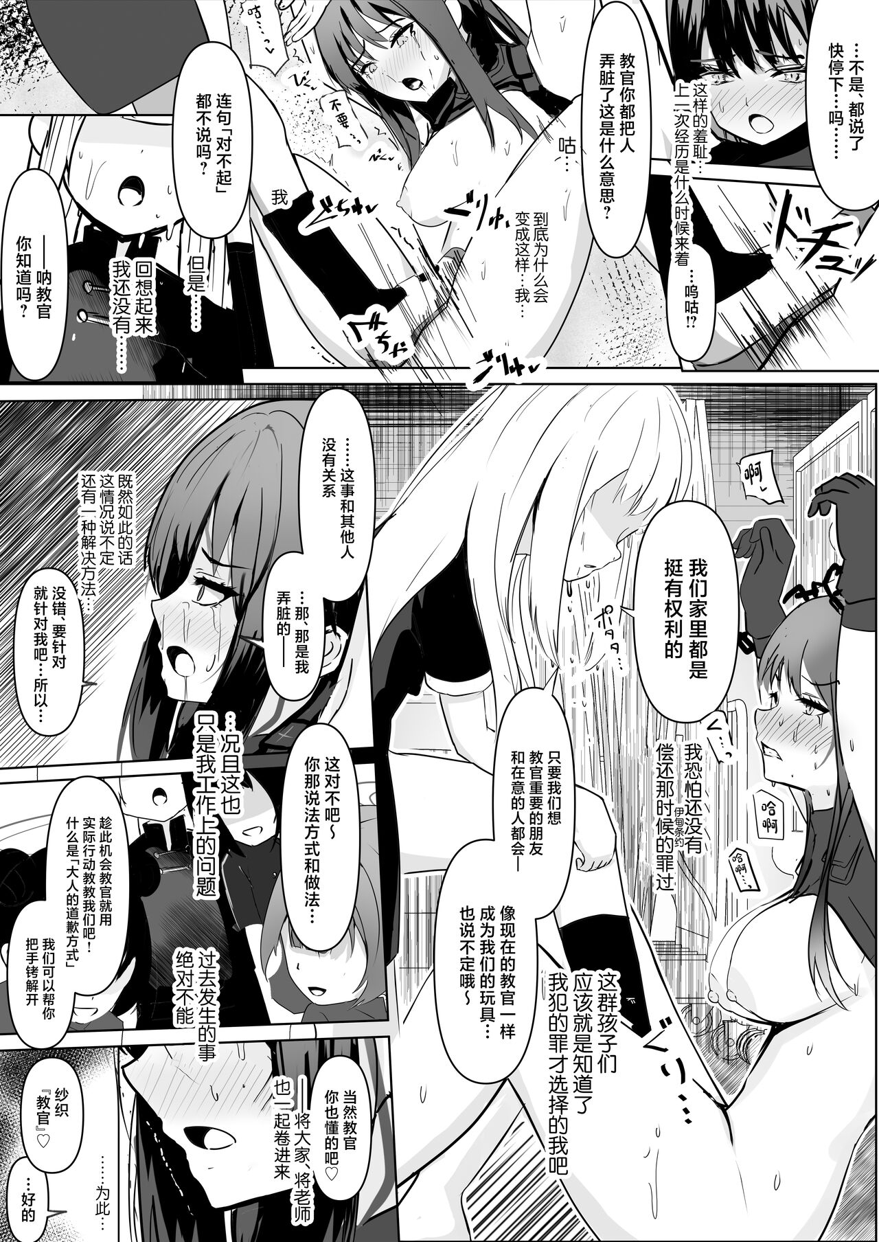 Jousakare Tsutau Alkaline - Page 19