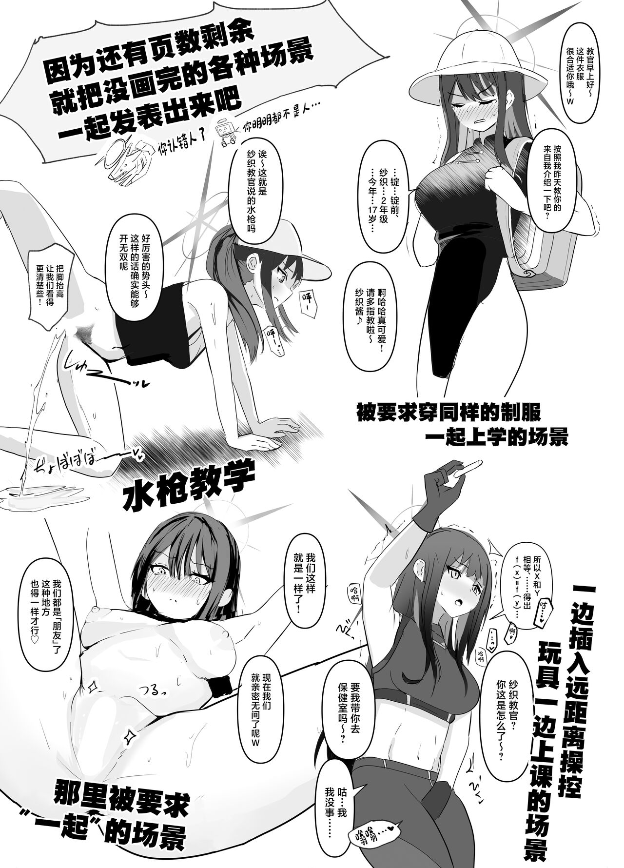 Jousakare Tsutau Alkaline - Page 25