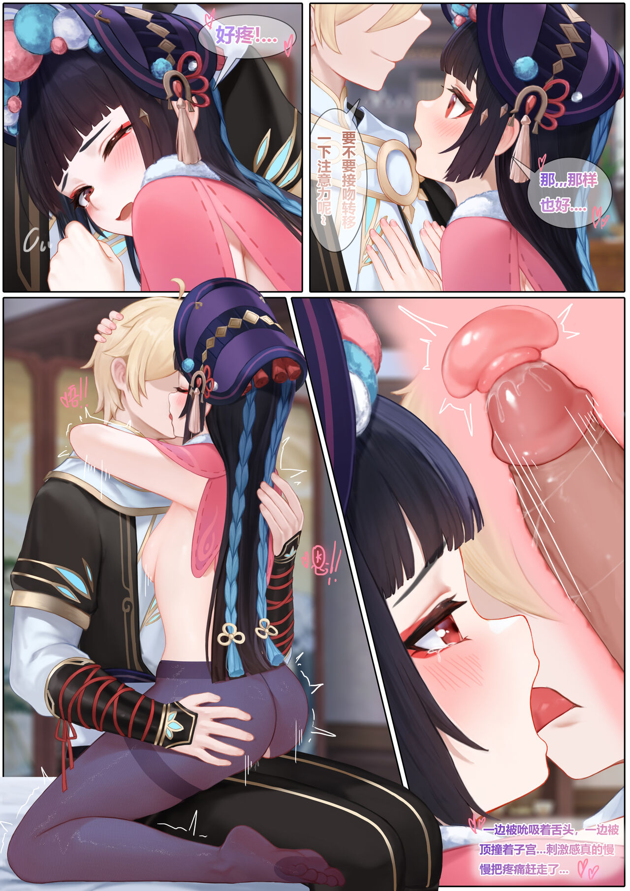 Yun Jin's Performance - Page 15