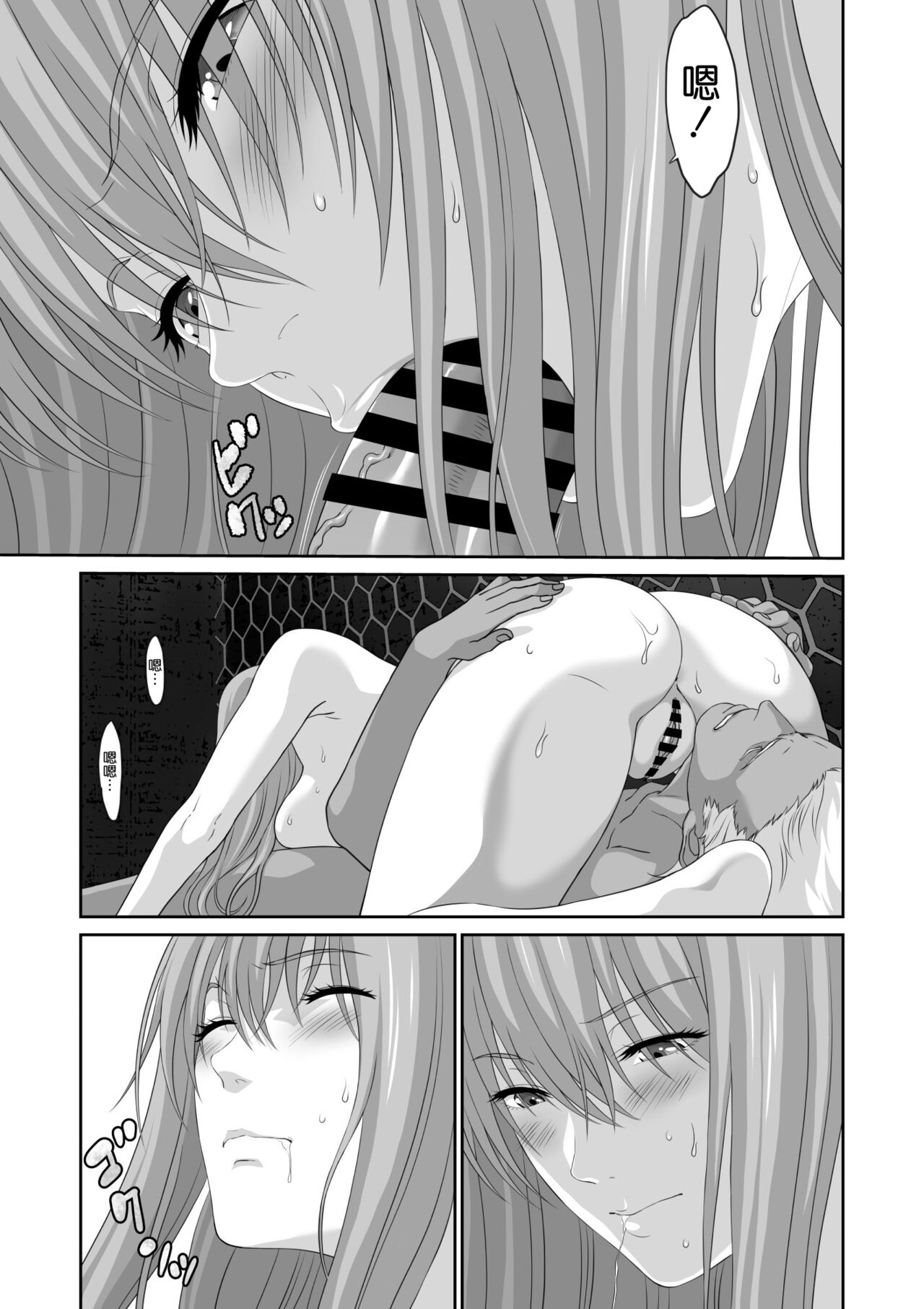 Netorare Yuusha no Yukusue Shuushou - Page 25